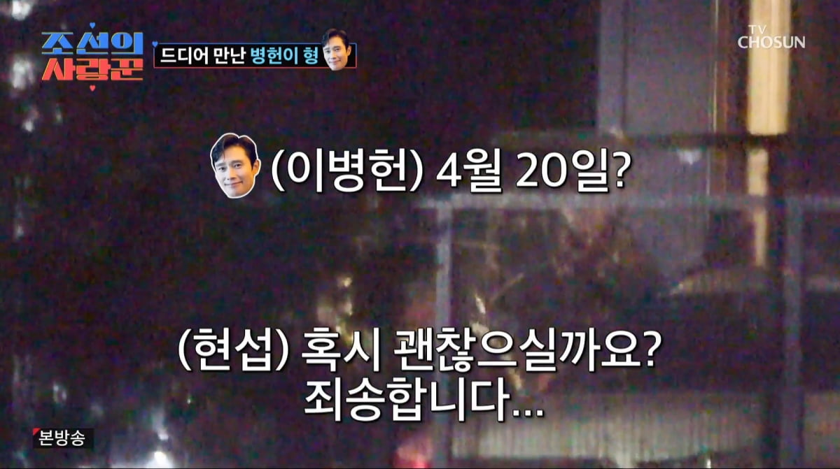 사진=TV조선 '조선의 사랑꾼'