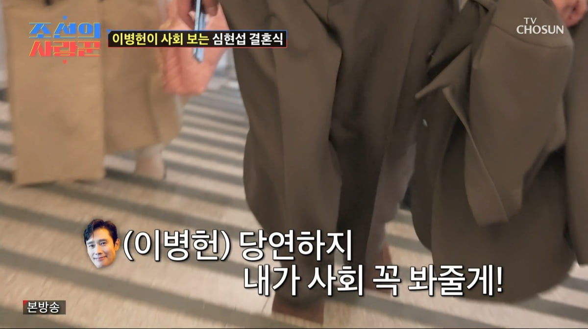 사진=TV조선 '조선의 사랑꾼'
