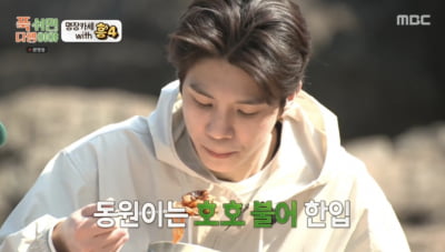 정동원, 무인도 달군 예능감…수염 분장에 즉석 댄스까지 ('푹다행')