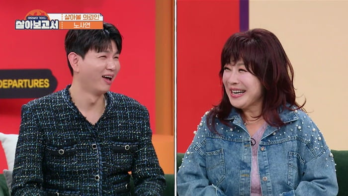 김성주, "고관절 박살났다" 절규…노사연 기합 한 방에 굴욕('살아보고서')