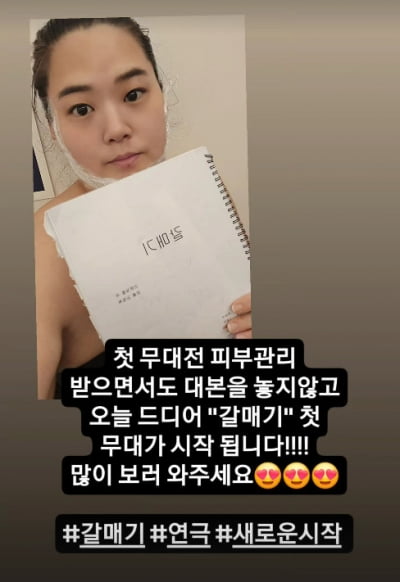 미나 시누이, 60kg 감량 후 새출발 코앞…과감한 노출에 '깜짝'