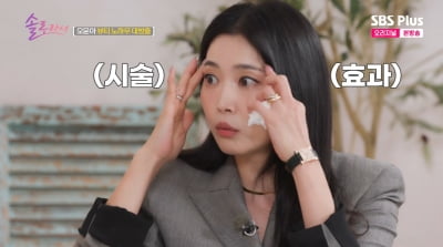 오윤아, 리프팅 시술 고백 "인상 안 좋은데 더 독해 보여"('솔로라서')