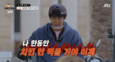 [종합] 황광희, 장사 도중 실수에 당황+자책…"한동안 치킨 안 먹어" ('길바닥 밥장사')