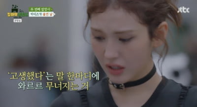 [종합] 전소미, 비바람 맞으며 일하다 결국 눈물…"내심 힘들었나 보다" ('길바닥 밥장사')