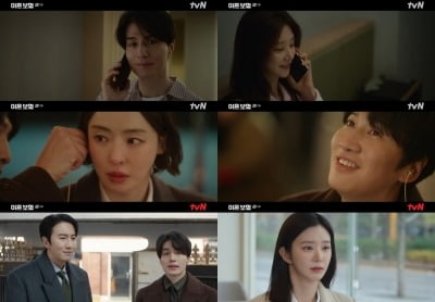 이동욱♥이주빈, 1%대 최저 시청률 찍었다…갈수록 하락세 경신 [종합]('이혼보험')