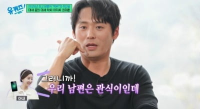 학씨 최대훈, 미코 출신 ♥아내에겐 관식이→10살 딸은 "너 뭐 돼?" ('나는 솔로')