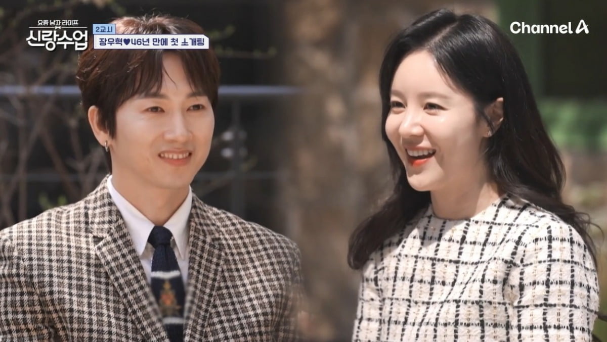 사진=채널A '신랑수업' 캡처