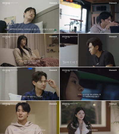 파일럿 男·S전자 女, 15살 나이차이 어쩌나…"감정의 깊이만큼 상처받아"('하트페어링')