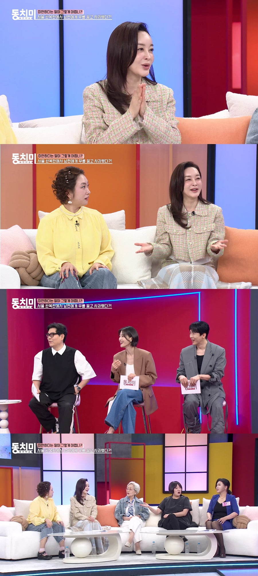 '52세' 김혜은, ♥의사 남편 폭로했다…"무릎 꿇으라고 협박, 10년간 잡혀 살아" ('동치미')