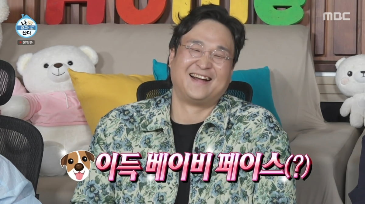 사진=MBC '나 혼자 산다'