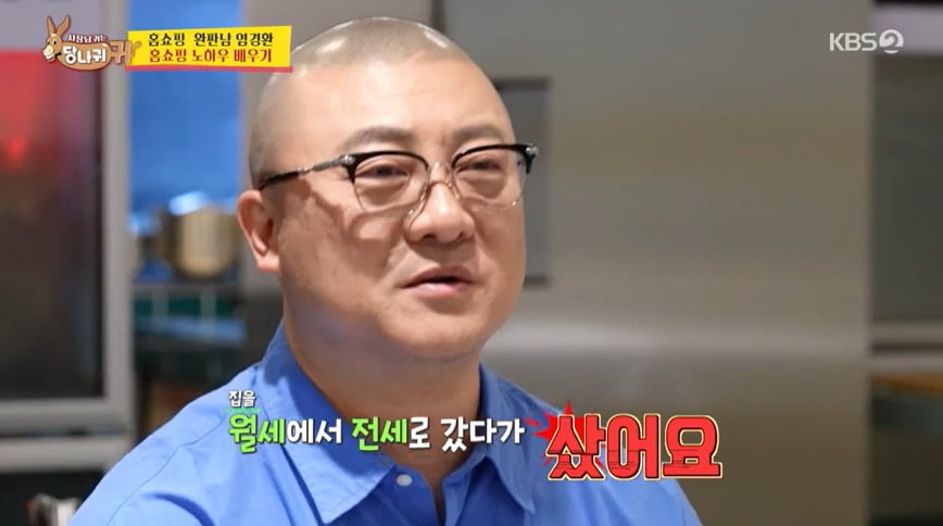 사진 =  KBS 2TV '사장님 귀는 당나귀 귀'