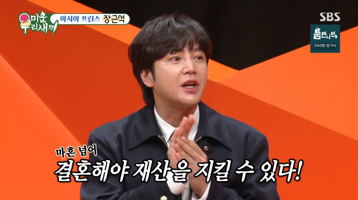 사진=SBS '미운 우리 새끼'