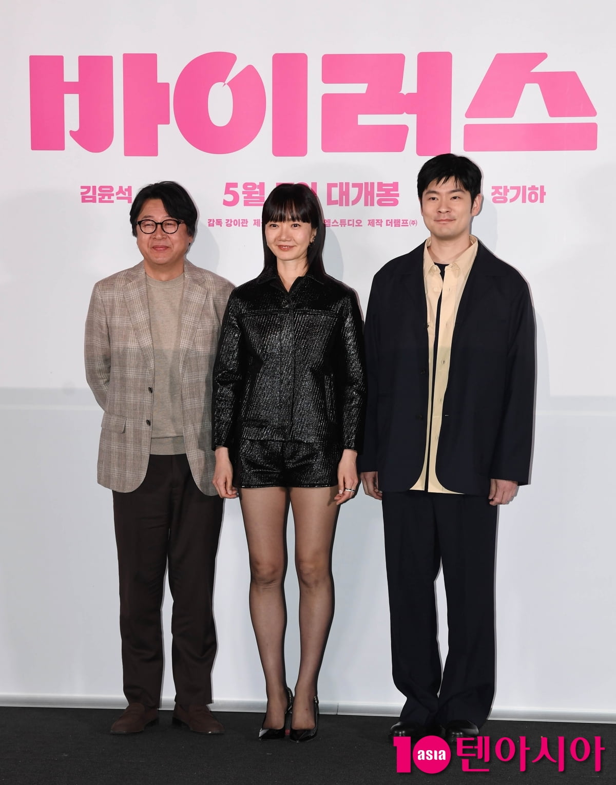 배두나-김윤석-장기하, 영화 '바이러스' 주역들의 하트[TEN포토+]