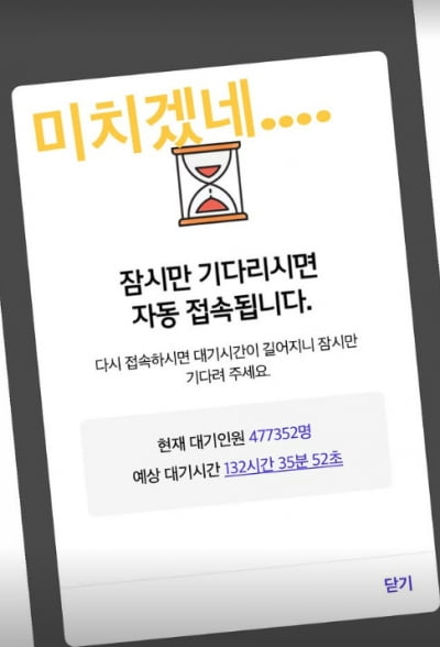 박성광, 40만명 안에 들 수 있을까…"미치겠네" 착잡 심경