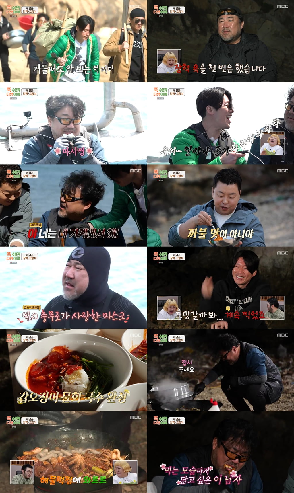 [종합] "이 XX야" 장혁·박준형, 촬영 중 난투극 벌였다…욕설에 폭력까지 ('푹다행')