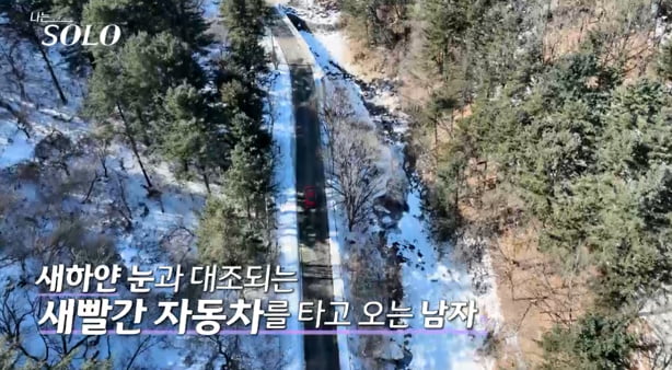 나이 의혹 제기됐다…데프콘 "골드 아닌 거 같아"('나는 솔로')