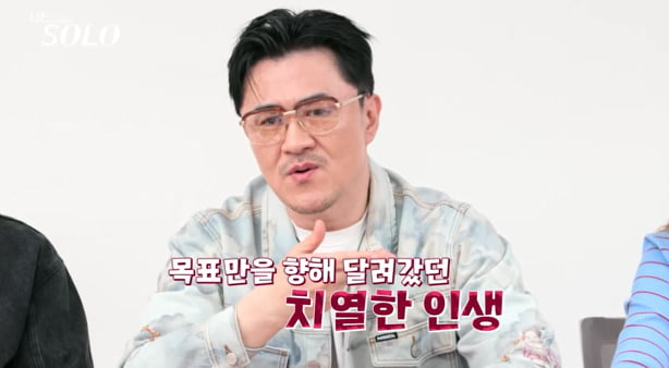 나이 의혹 제기됐다…데프콘 "골드 아닌 거 같아"('나는 솔로')