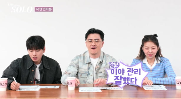나이 의혹 제기됐다…데프콘 "골드 아닌 거 같아"('나는 솔로')