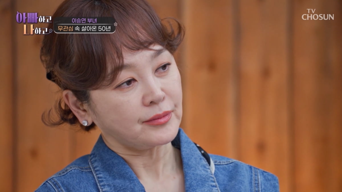 50년 결혼 생활 내내 외도·백수…이승연, 졸혼 원하는 계모에 '착잡'('아빠하고')