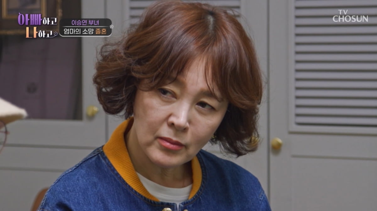 50년 결혼 생활 내내 외도·백수…이승연, 졸혼 원하는 계모에 '착잡'('아빠하고')