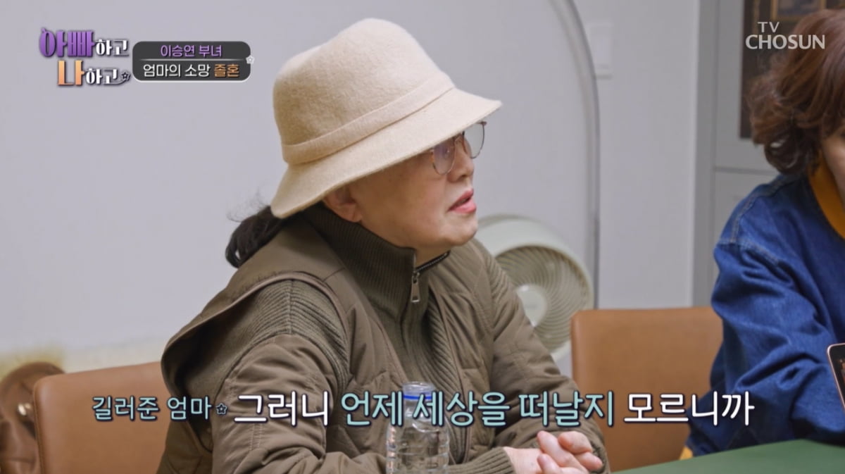 50년 결혼 생활 내내 외도·백수…이승연, 졸혼 원하는 계모에 '착잡'('아빠하고')