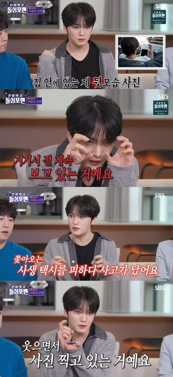 김재중, 사생범 때문에 사고 당했다…"차에서 기어 나오는데 웃으며 사진 찍어" ('돌싱포맨')