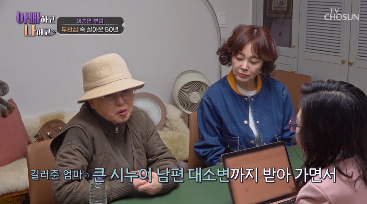 [종합] "시누이 남편 대소변까지 받아"…이승연母, 졸혼 요구('아빠하고')