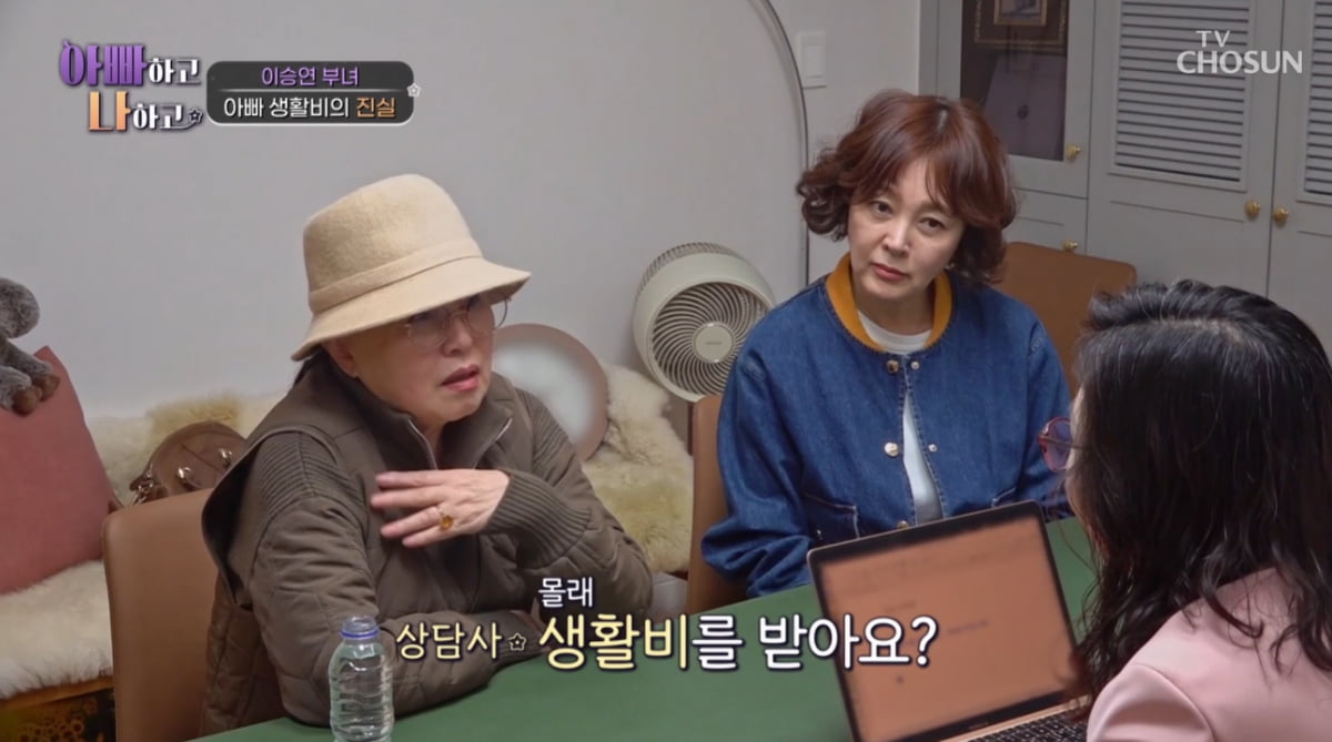 [종합] "시누이 남편 대소변까지 받아"…이승연母, 졸혼 요구('아빠하고')