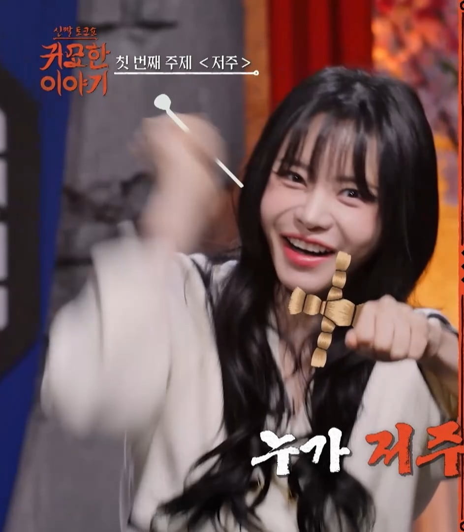 사진=SBS '귀묘한 이야기' 갈무리