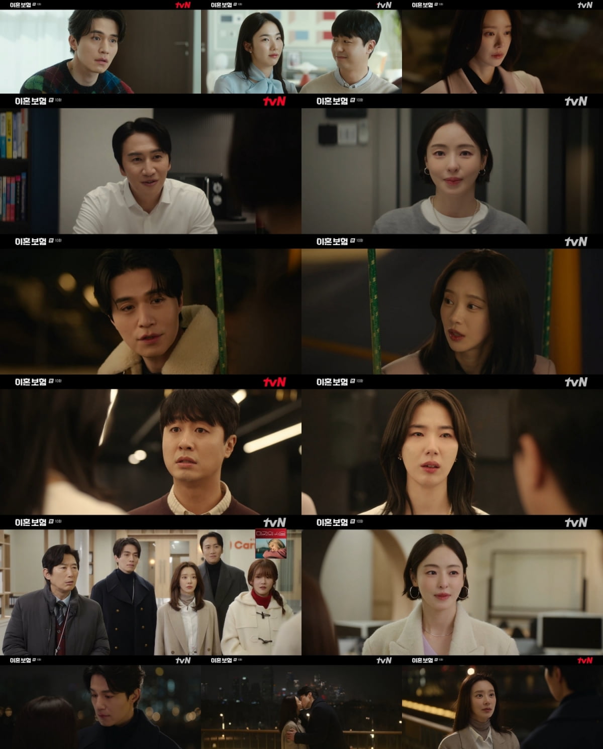배유람♥정가희, 알고보니 쇼윈도 부부였다…"보여주기식 내조 지쳐, 이혼 원해" ('이혼보험')