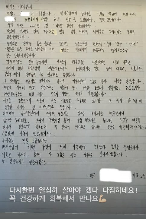 사진=박서준 SNS