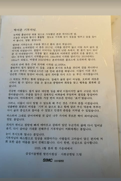 사진=박서준 SNS
