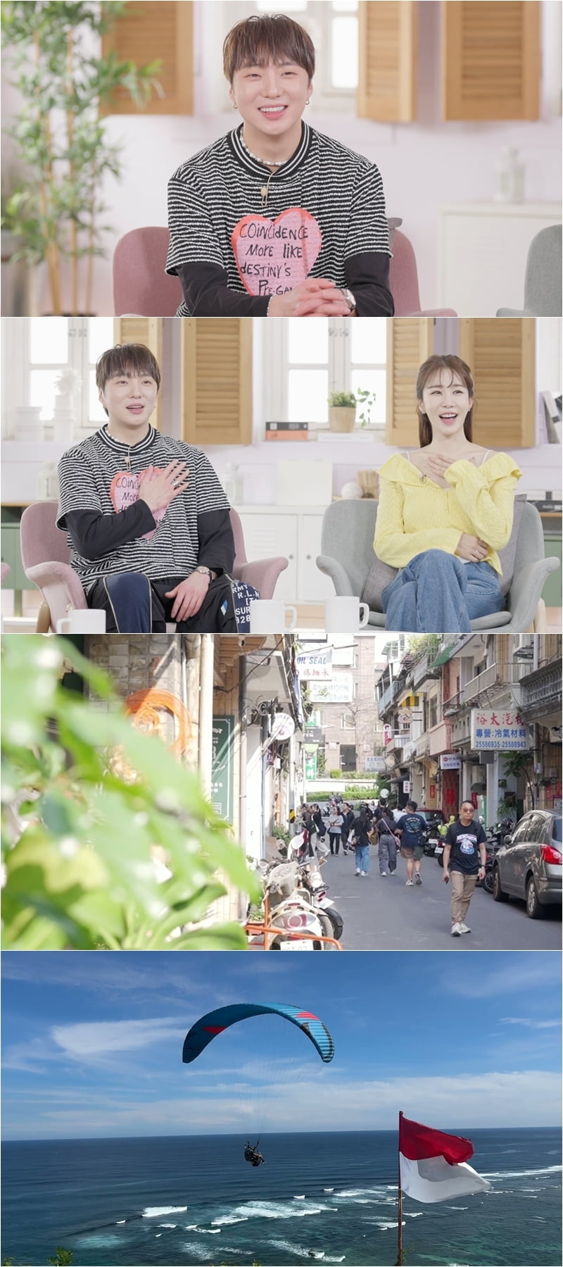 채널S ‘우리지금만나’ 제공