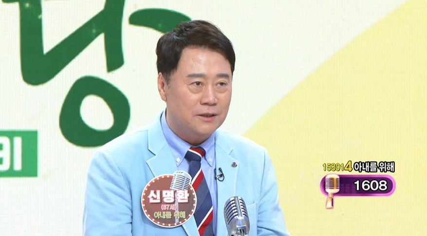 사진 = KBS 1TV '아침마당'