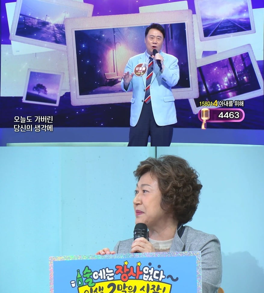 사진 = KBS 1TV '아침마당'