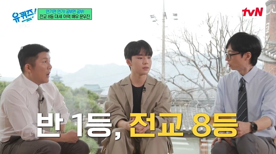 사진 = tvN '유 퀴즈 온 더 블럭'