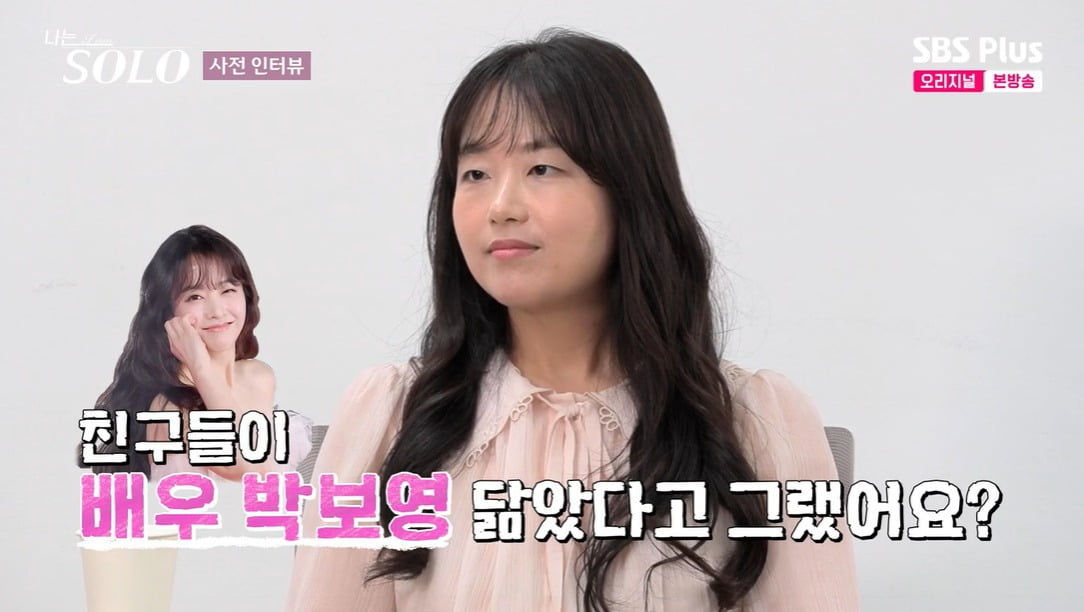 Doble de Park Bo-young, 26ª generación, Jeong-suk, 50 citas a ciegas en un año, mucha apariencia física, estoy soltero | Diez Asia
