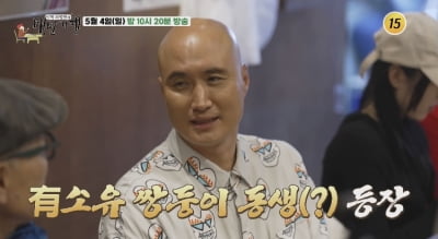 왁싱 자격증까지 취득했는데…윤성호 “방송국도 안 써줘, 멘탈 무너져”[종합](‘백반기행’)