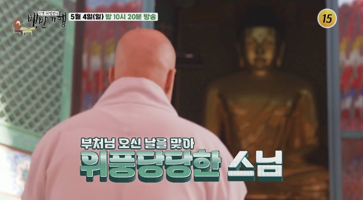 왁싱 자격증까지 취득했는데…윤성호 “방송국도 안 써줘, 멘탈 무너져”[종합](‘백반기행’)