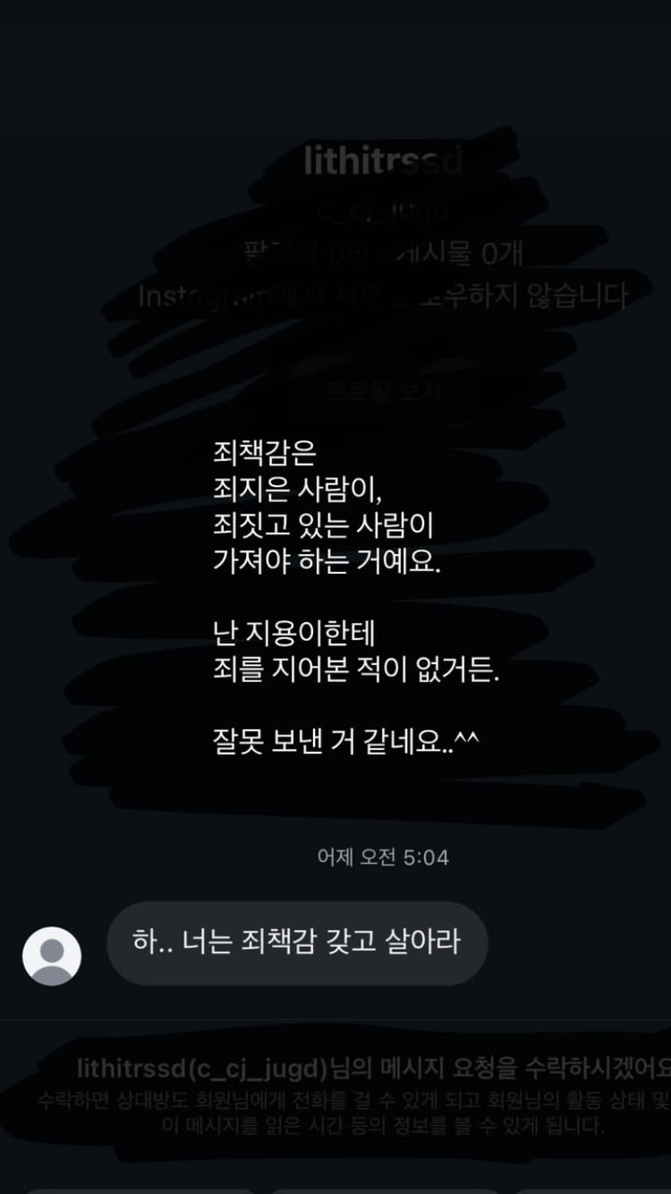 사망 한달만에 또 저격당했다… 故 강지용 아내, 죄책감 관련 DM에 분노