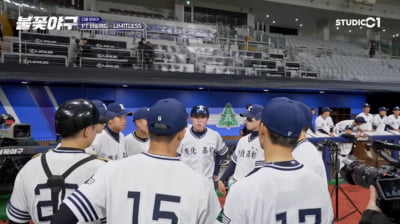 [종합] 3화까지 비공개 처리됐는데…’JTBC와 갈등‘ 불꽃야구, 오늘 4화 강행