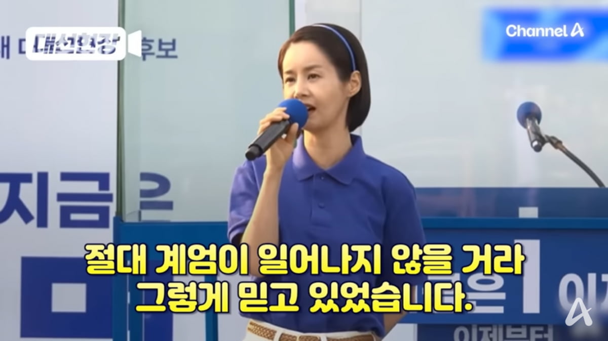 [종합] 이재명 위해 충주까지 동행…김가연, 12.3 계엄 언급하며 비판