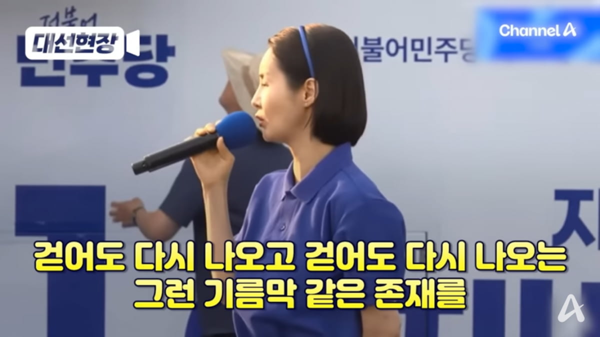 [종합] 이재명 위해 충주까지 동행…김가연, 12.3 계엄 언급하며 비판