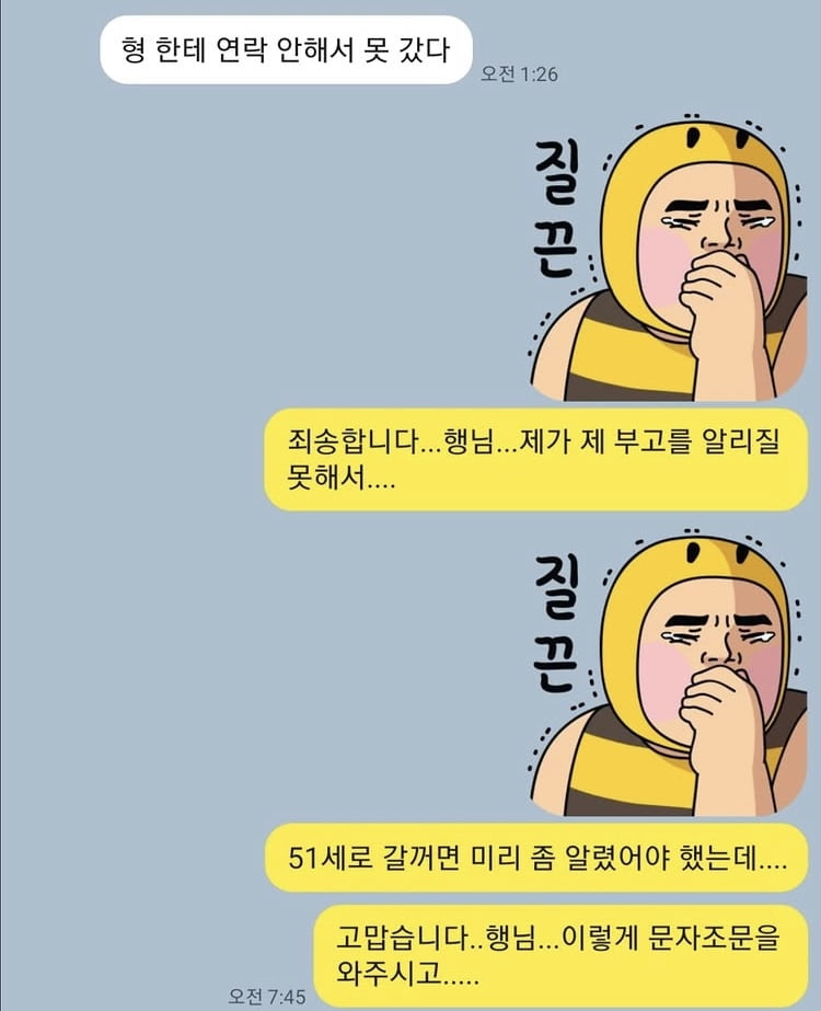 “부고 알리지 못해 죄송해”…박준형, 사망설 확산에 내놓은 답변