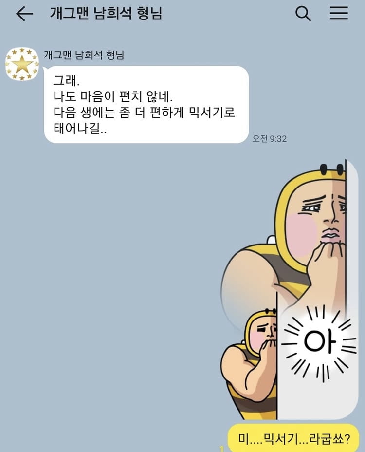 “부고 알리지 못해 죄송해”…박준형, 사망설 확산에 내놓은 답변