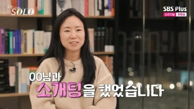 "소개팅한 男 여기 있어…" 26기 영숙, 법조인 위주 맞선 '100번' 고백 ('나는 솔로')