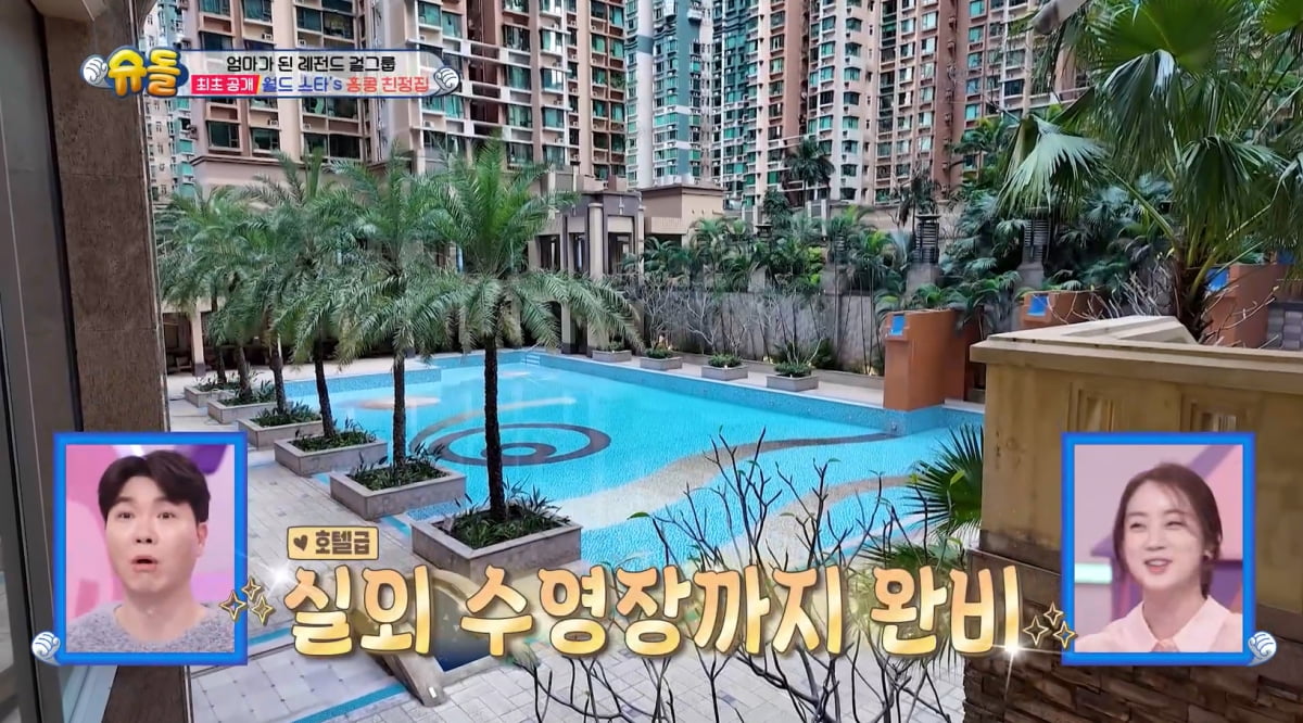 원더걸스 혜림, 금수저 맞았다…"집값 10배 올라" 초호화 홍콩 친정집('슈돌')