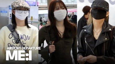 미아이, 비주얼 삼대장 출국 [TV10]