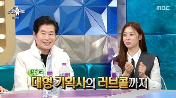 / 사진=MBC '라디오스타'