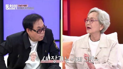 조영남, 80살에도 여자 끊이질 않네…"그 미친 짓을? 장가 가지 마" 김영옥 일침('동치미')